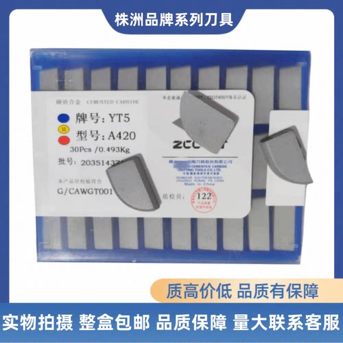 硬质合金焊接刀片A430A430A钻石