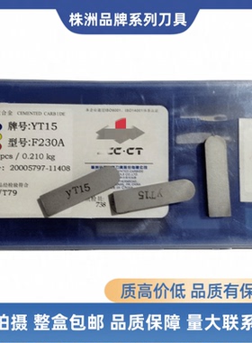 株洲深孔导向块F230 F230A YS8 YG3XYG6YG6XYG8YT5YW2YW1YT14YT15