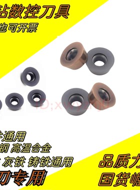 R5铣刀片RDKW10T3MO YBG205 YBG202