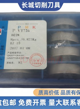 长城B228硬质合金焊接刀片钨钢YT15 YT14 YW1YG6 ZK20 ZK30 ZP40