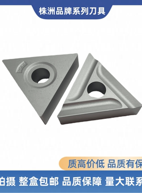 株洲机夹三角合金刀片YG6 YT14 YT5YW2 YT15 31605A 31605AZ