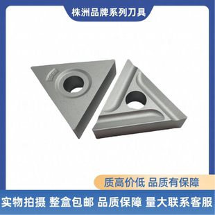 株洲机夹三角合金刀片YG6 YT14 YT5YW2 YT15 31605A 31605AZ