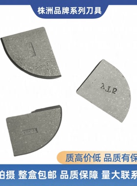 株洲面铣刀硬质合金刀片D110 D112 D112Z YG6YG6XYG8YT15YT5YW1