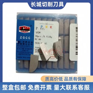 长城硬质合金刀头90度焊接刀A320 YT15 YT5 YW2 YG8 YT726 YG813