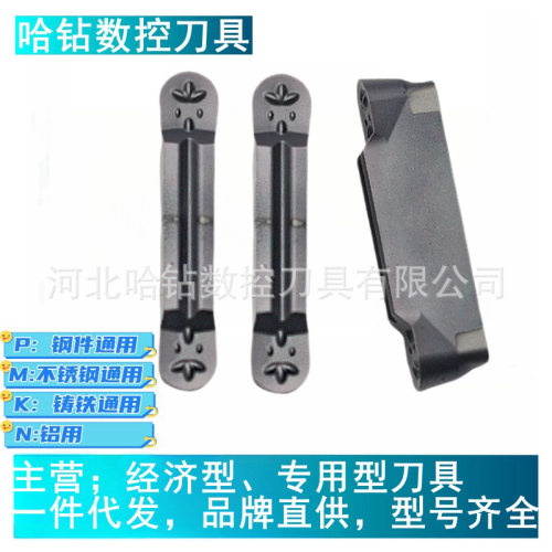 哈德数控刀片圆弧切断切槽刀MRMN400/MRMN300/MRMN200/MRMN500-M