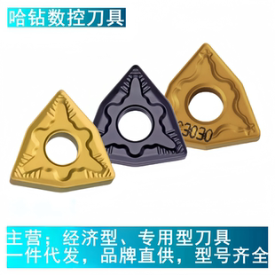 金鹭同款桃形数控刀片外圆刀粒WNMG080408-QM WNMG080404-HM钢件