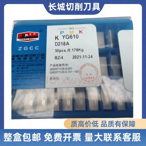 T型槽铣刀焊接刀头硬质合金D222A