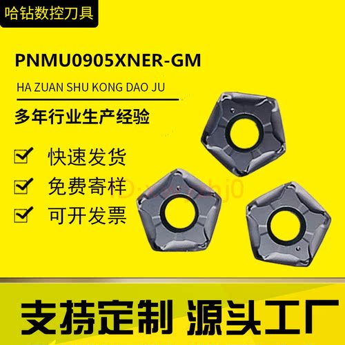 进口HNGX0906ANSN-M普拉米特槽数控刀片重力车削 铣刀片不锈钢用