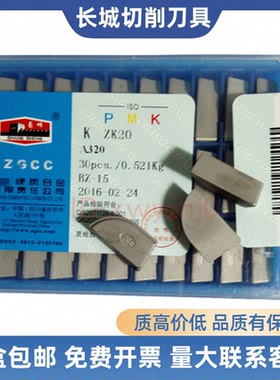 长城焊接合金刀片外圆90度A320 YT726 YG813 YG610 YT5 YT15铸铁
