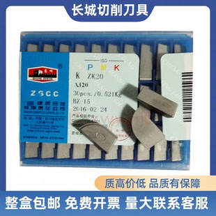 长城焊接合金刀片外圆90度A320 YT726 YG813 YG610 YT5 YT15铸铁