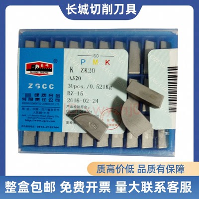 长城焊接合金刀片外圆90度A320