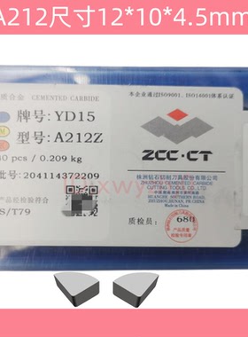 株洲端面硬质合金A208 A210焊接刀片YG8YG6YT15YT5YW2YW1钨钢刀粒
