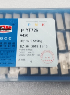 端面车刀长城外圆A420硬质合金焊接刀片YT5 YW2 YT15 ZK30YG8 YG6