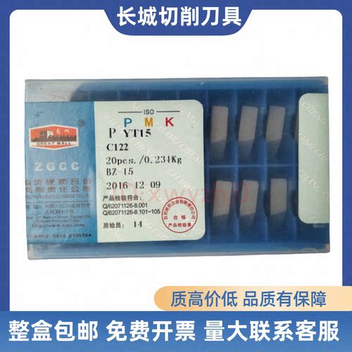 株洲钻石硬质合金C122 YG6X YG3X YG8 YG6焊接螺纹刀片尖刀挑丝