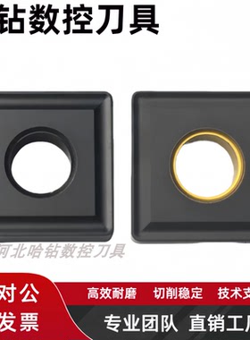 球铁白铁灰铁铸铁通槽数控刀片SNMG190616 190612 YBD152 UC5115