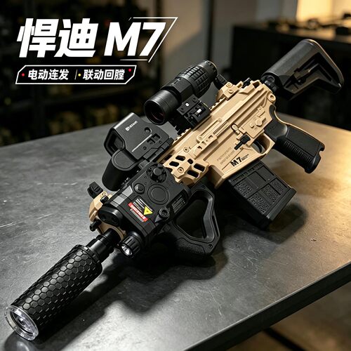 悍迪M7电动连发回膛青少年冲锋玩具枪三角洲行动真人CS吃鸡发射器