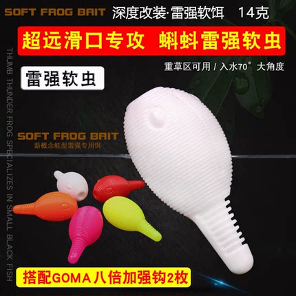 蝌蚪软虫浮水软饵带远投雷强打黑16克滑口黑鱼专杀软虫渔猎代工