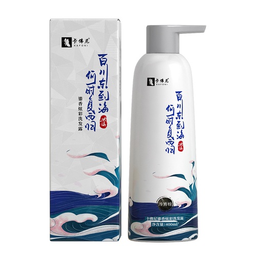 2020植物上色洗发露11 - 封面