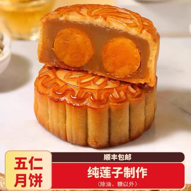 农记阿爸农国栋广式双黄莲蓉月饼正宗老式传统手工制作糕点中秋节 - 实物图