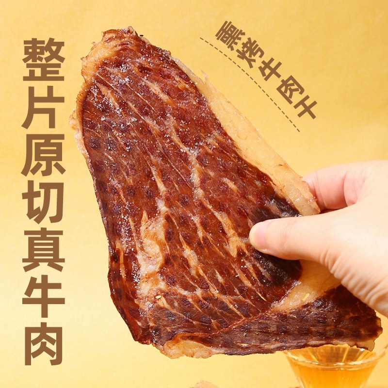 农记阿爸农国栋牛肉干原切谷饲安格斯澳洲进口和牛烘烤零食小吃货