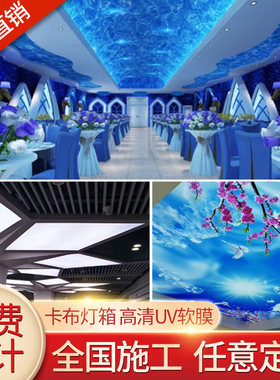 uv吊顶白色透光膜布灯箱软膜天花