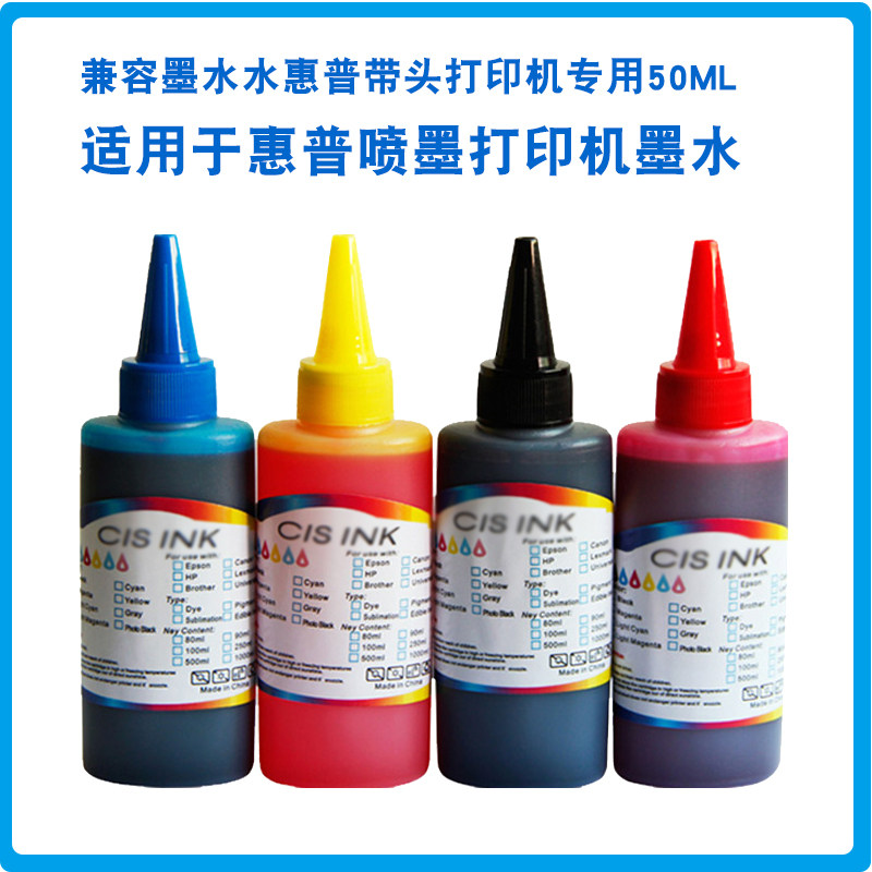 适用于惠普打印机墨水适用于hp带头墨盒hp1112/2621/1212/2332等