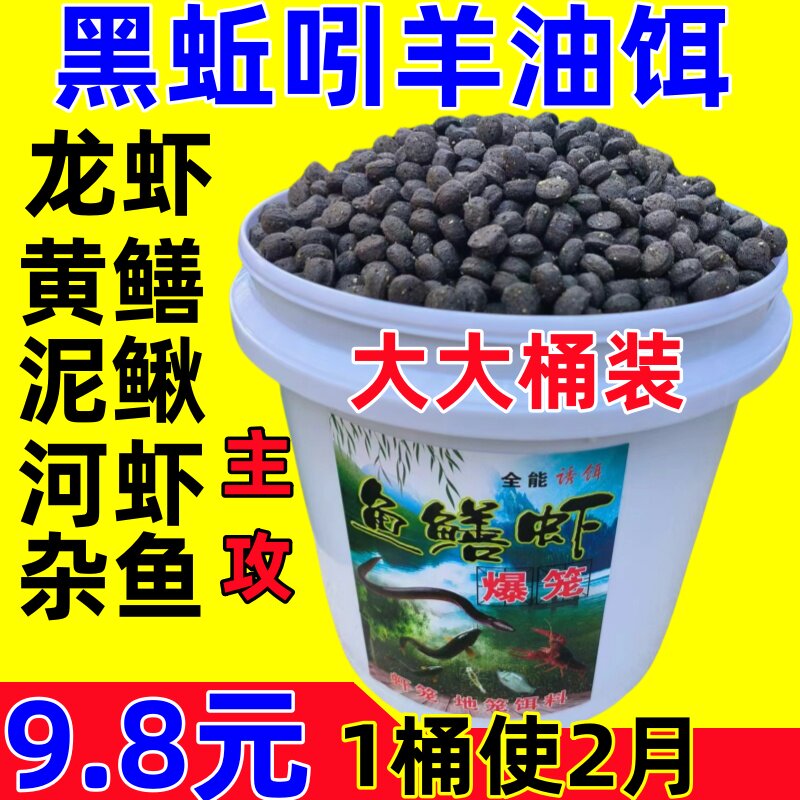 抓小龙虾黄鳝泥鳅河虾鳝鱼诱饵料捕鱼笼虾笼网笼专用万能小虾诱饵