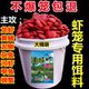 黄鳝诱饵龙虾饵料泥鳅河虾杂鱼螃蟹捕鱼笼饵料虾笼龙虾网全能诱饵