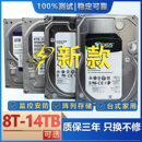 8TB 16T企业级监控服务器存储机械硬盘NAS台式 10T 14T 机 12T 新款