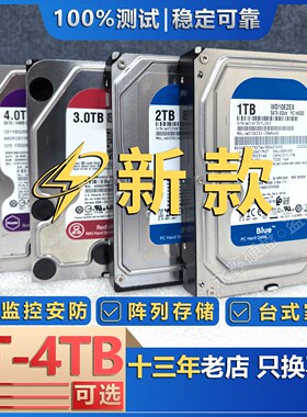 新款1TB硬盘1TB 2TB 3TB 海康大华监控录像台式电脑点歌机械硬盘