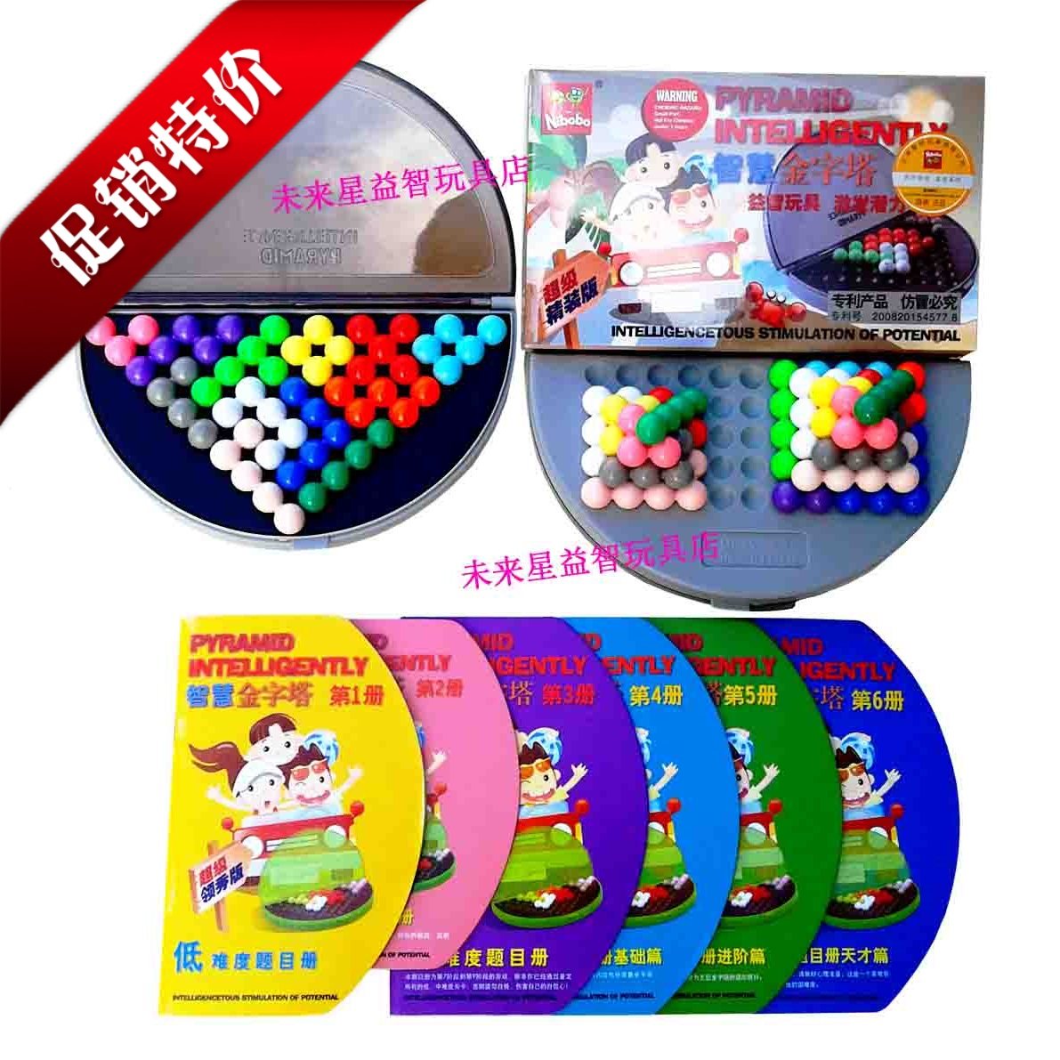 正版nibobo智慧金字塔智力魔珠478题180智慧珠亲子智力游戏玩具