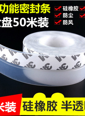 密封条防盗门自粘防尘防风