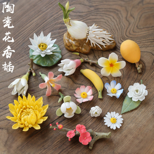手工花线香小香炉 茶玩香道手捏陶瓷花礼品 茶宠茶席摆件装 饰香插