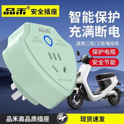 厂家直销防过充，3C认证