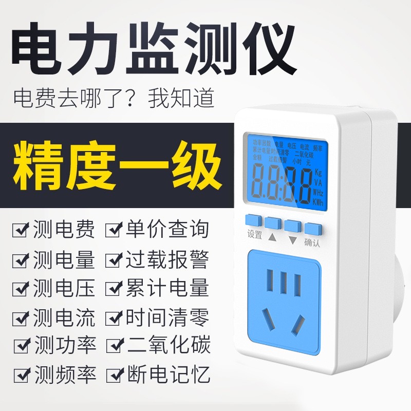 普彩电表监测仪数显电表