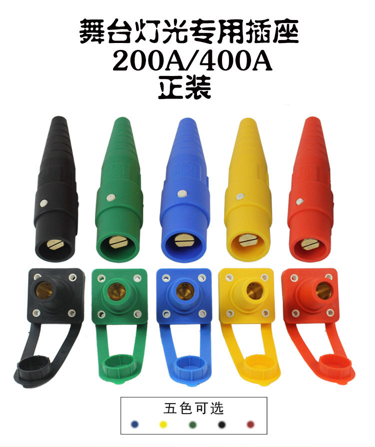 犀牛插头插座大功率专业舞台灯光音响电源配电柜箱200A400A电源头