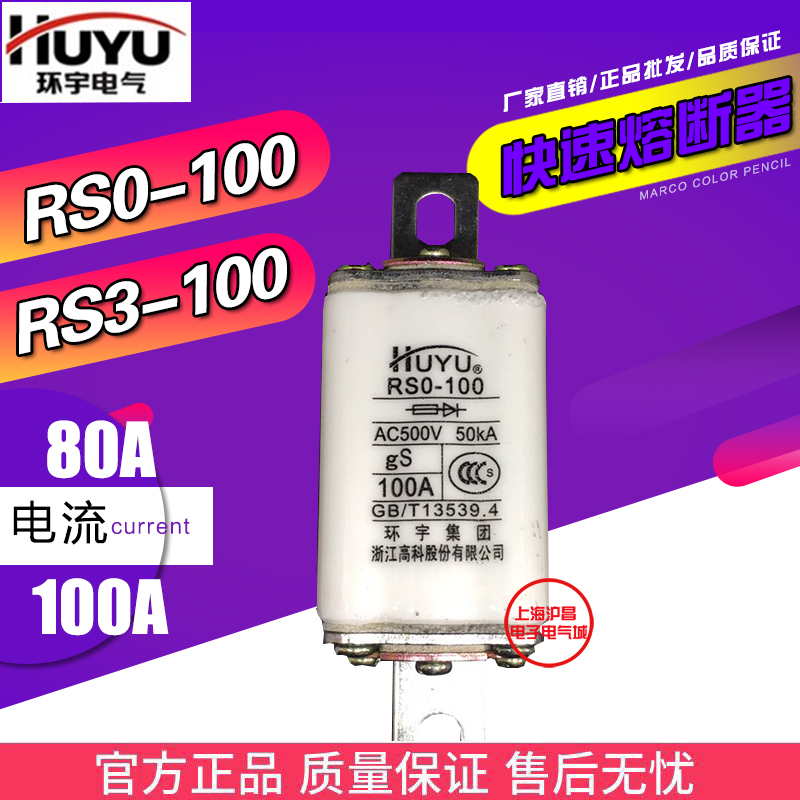 快速熔断器陶瓷保险丝快速熔断器
