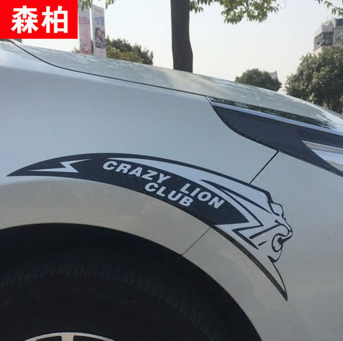 遮挡划痕保险杠轮眉狮子反光贴