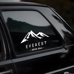 珠穆朗玛峰海拔山脉雪山车贴心所向皆可往后挡风玻璃装饰汽车贴纸