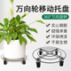 加厚实心铁制圆形移动花架花盆底座花托高负荷万向轮花盆托盘加厚