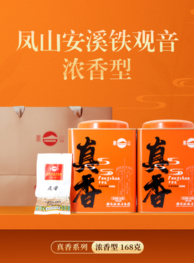 安溪铁观音集团2025新茶浓香铁观音罐装乌龙茶口粮茶办公茶NT300