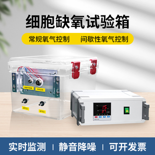 桌面型细胞恒温箱实验室高精度细胞培养箱微生物细菌温度控制装置