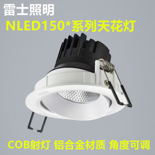 雷士led射灯COB射灯60mm4W9W35W嵌入式天花灯服装店NLED1501暖光