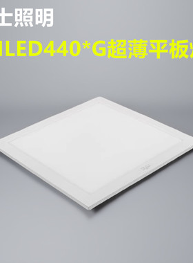 雷士NLED4403G4404G 36WLED一体化灯盘T型龙骨石膏板天花平板灯