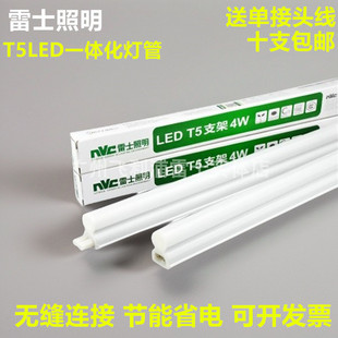 雷士t5灯管支架一体化LED日光灯家装灯槽灯带1.2米 4w7w10w12w14w