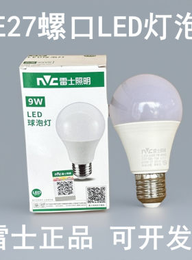 雷士过道照明大功率厂房led灯泡