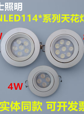 雷士led射灯4/6/8w嵌入式客厅