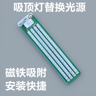 雷士照明led吸顶灯条灯芯替换改造灯板灯带三色变光长条客厅家用