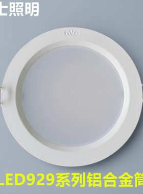 nVc/雷士LED筒灯4W6W8W12W15W20W