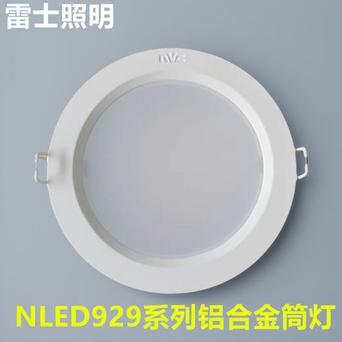 nVc/雷士LED筒灯4W6W8W12W15W20W